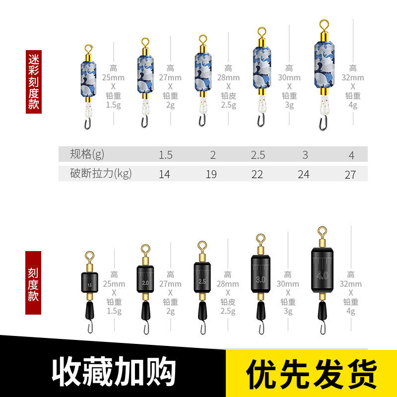 速发铅坠刻度铅快速铅皮卷快速子线夹可调矶钓微铅一体式铅坠