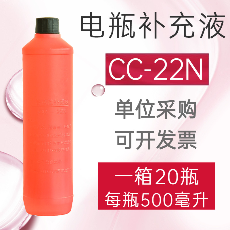 速发蓄补充液CC-22叉车电动车三轮车通用修复液蒸馏水电解液