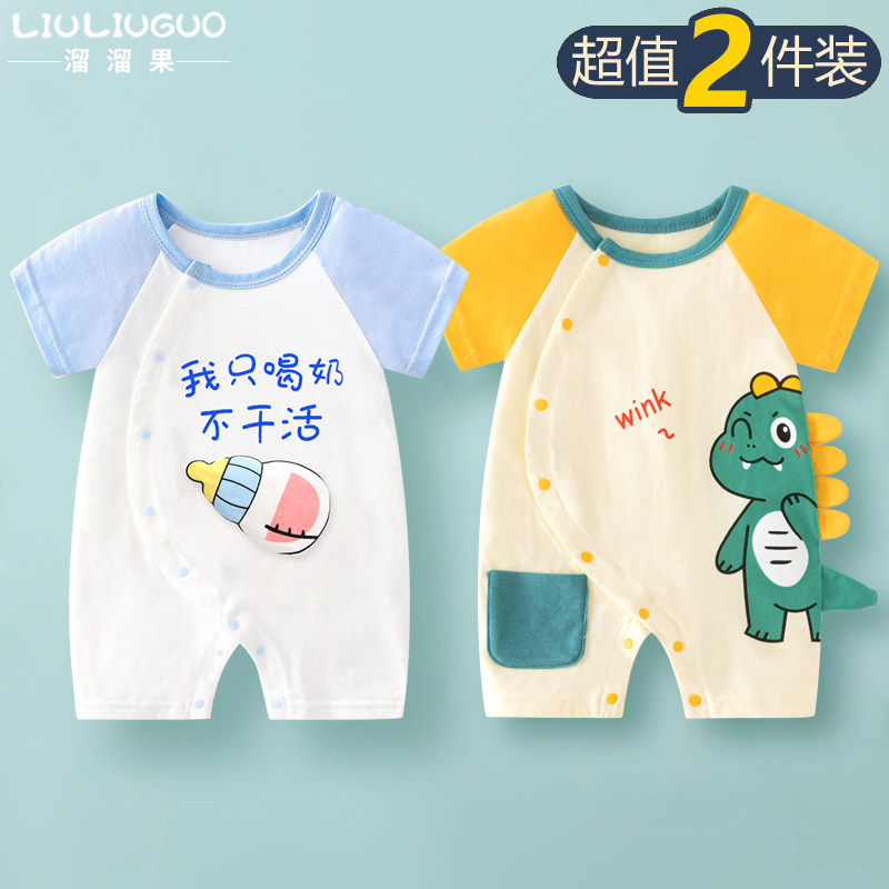 速发2件 0-18月婴儿衣服夏天夏季薄款宝宝连体衣哈衣爬服夏装