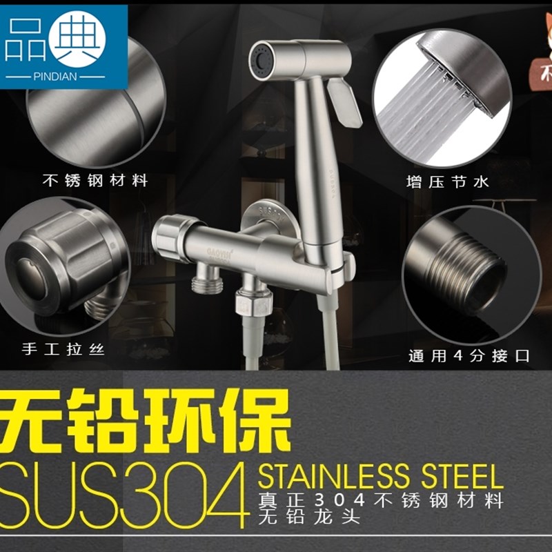 速发接喷枪厕所净身器便盆妇洗器多功能04配件台冲洗