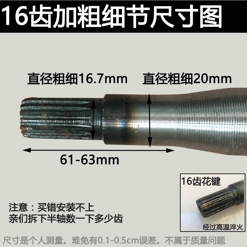 速发电动三轮车后桥半轴 16齿花键 传动轴 配套6205轴承 送螺母