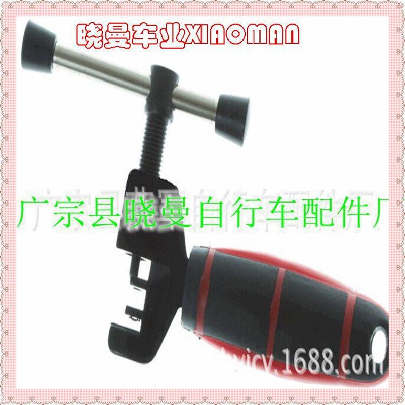 速发山地车自行车拆卸链条截链工具配件骑行装备用品