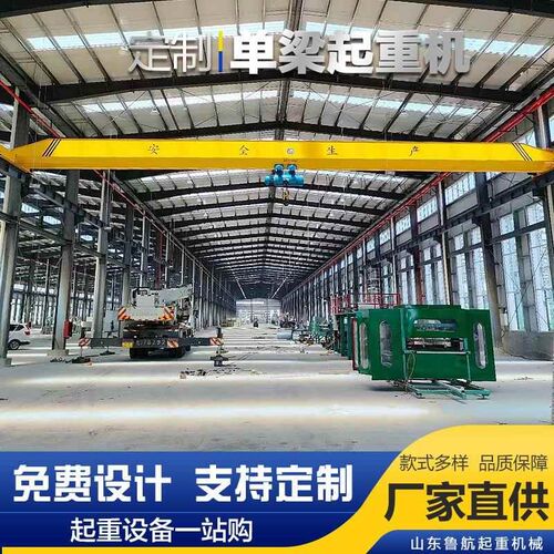 速发单梁桥式起重机车间仓库吨5吨无线遥控悬挂单梁航吊LDA单梁行