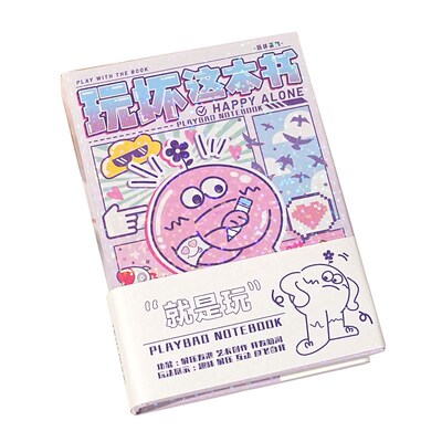 速发玩坏这本书减压创意生日礼物孩小学生本迷你全套解压高颜值创