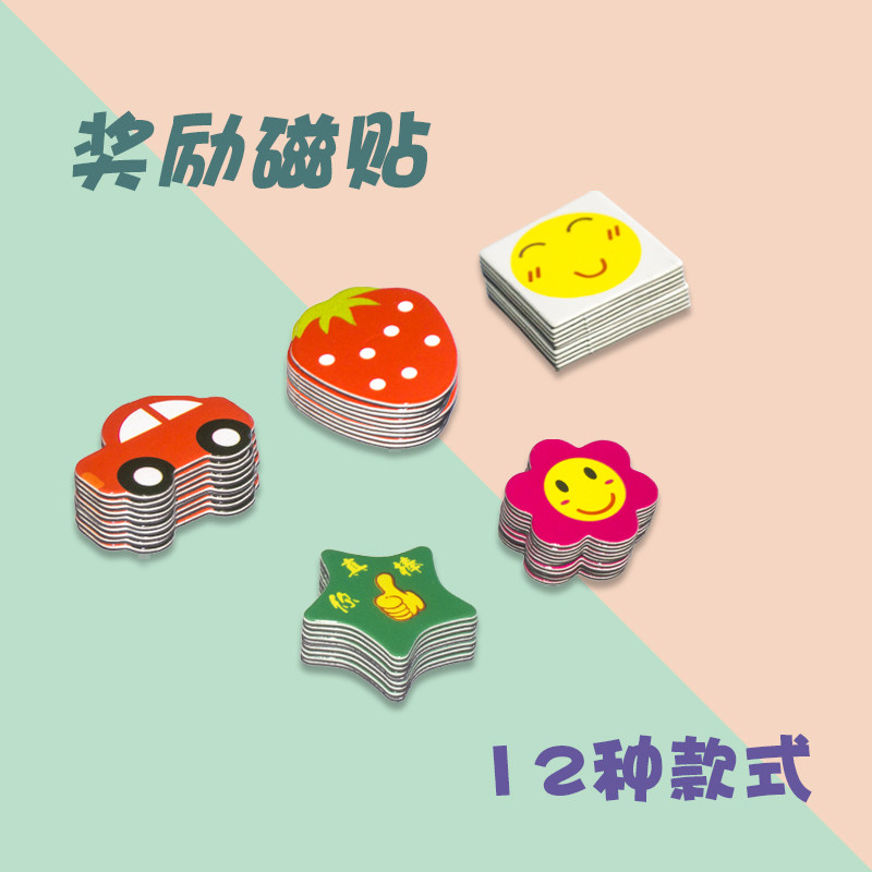 速发长冰60个装黑板磁铁贴教具白板磁铁笑脸教角星磁力贴五具幼儿