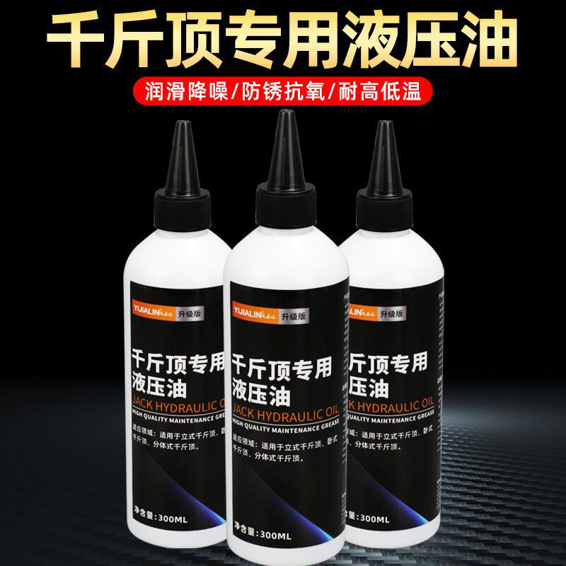 速发千斤油液压油立式卧式气动液压钳油压线钳46号堆高机打孔机抗