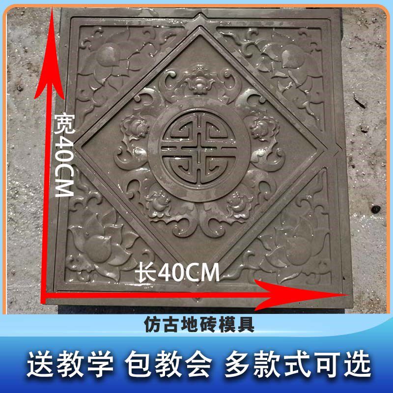 速发仿古地砖模具庭院水泥大全人行道院子仿古地砖踏步石模具制品