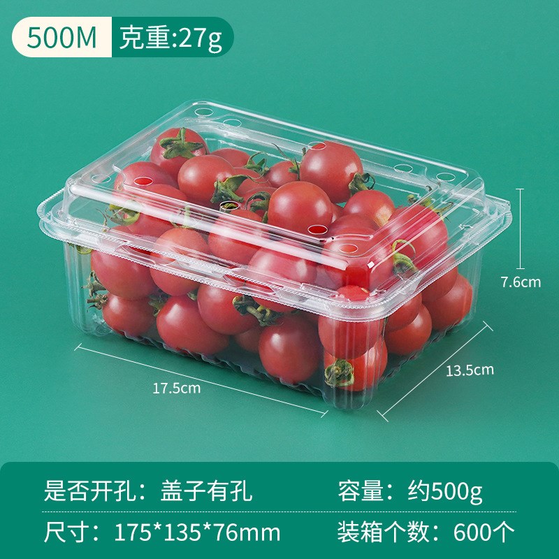 速发透明一次性水果盒pet塑料水果包装盒超市果蔬打包果切吸塑盒
