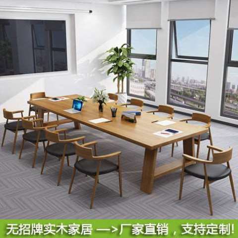 速发实木办公桌子会议桌电脑桌商业办公家俱简约洽谈桌椅组合