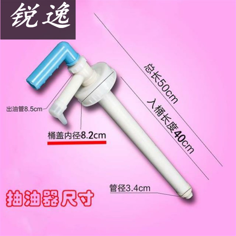 速发油桶家用花生油按压式抽油器食用油手提小桶手动压力泵小型