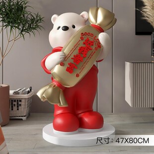 速发喜庆熊摆件新业礼物年居装饰品客厅电视柜沙发旁开家乔迁新居