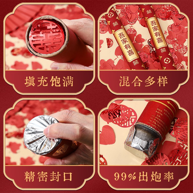 速发结婚礼炮礼花筒花瓣雨礼花婚庆用品大全礼炮婚礼喷花筒彩带礼