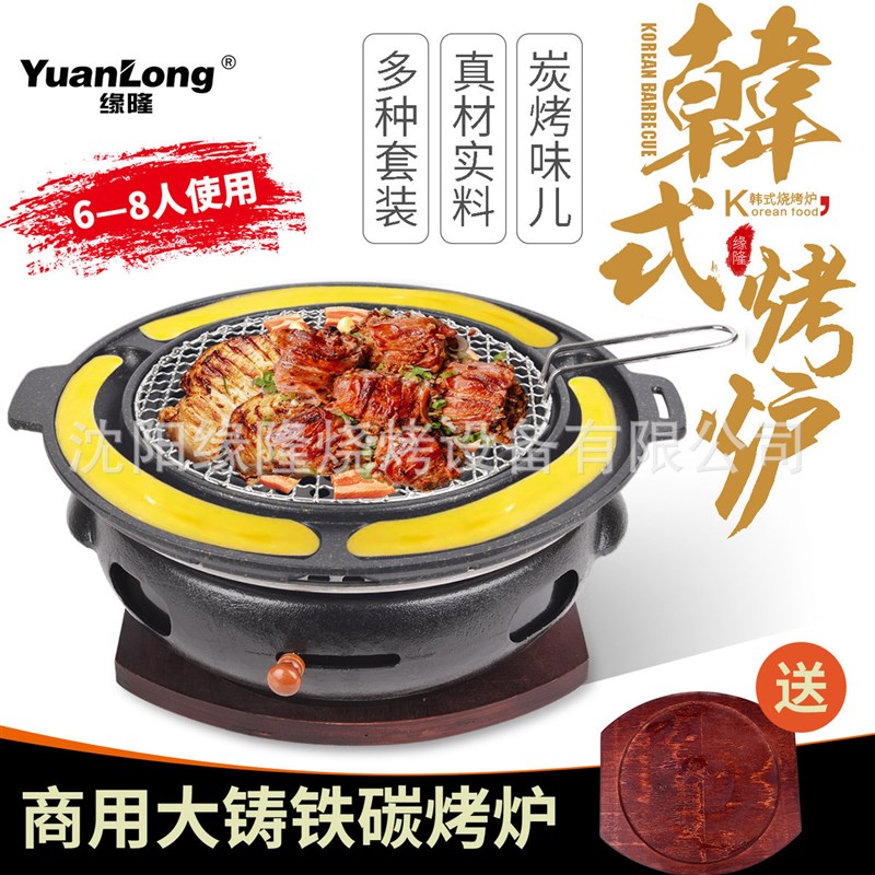 速发韩式铸烤炉商用烧铁烧烤炉炭火烤肉炉烤肉锅家用碳烤盘烧烤架
