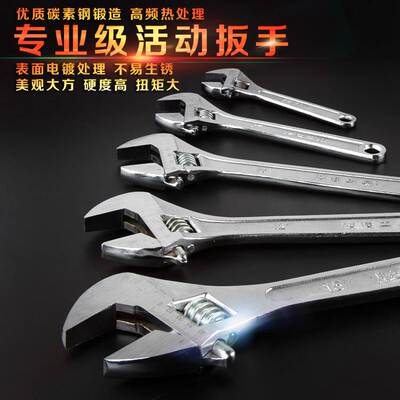 速发活动扳手头手帮手两具小号管钳能快速活嘴搬多用工用活口板子