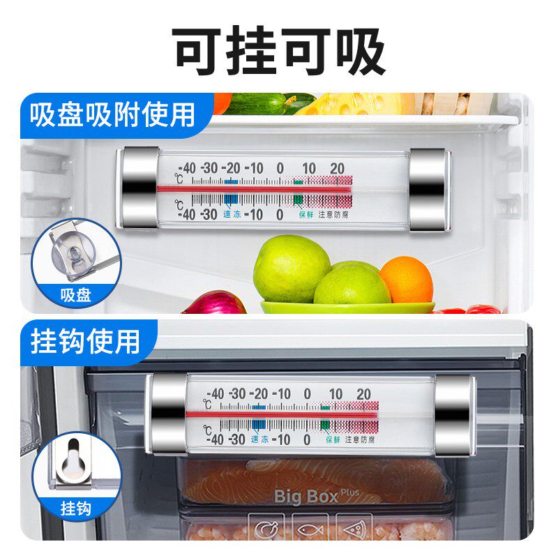 速发留样柜温度计冰箱内置低温冷藏测温冷库冰柜温度计