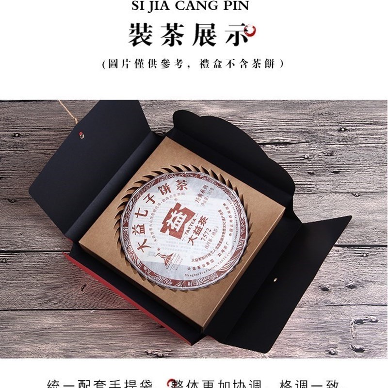 速发普洱茶包装盒纸盒57g单饼白茶礼盒茶饼盒空盒子普洱茶盒