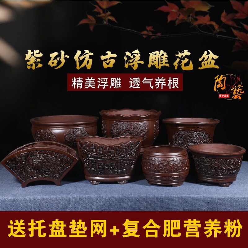 速发宜兴紫砂扇形花盆君子兰兰花多肉法师老桩发财树圆形盆聚宝盆