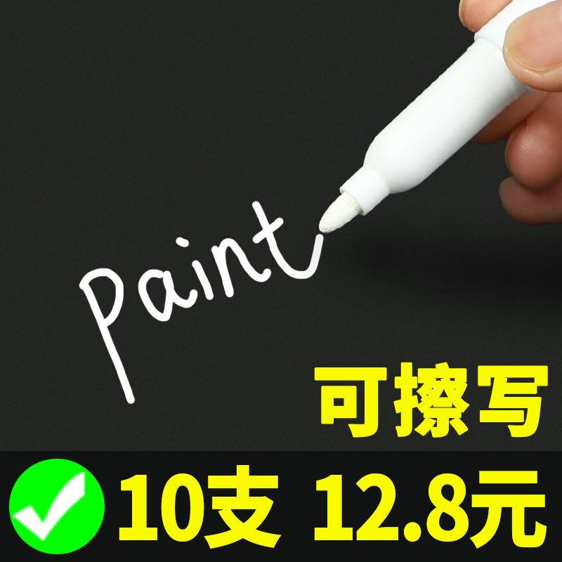 速发可擦白板笔面包烘焙蛋糕店价格牌标价牌写字笔不可加墨画板笔
