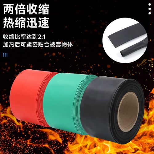 速发直径70mm热缩管绝缘套管电缆线热收缩管大号铜排母排绝缘热缩