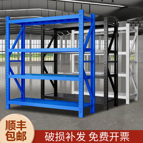 速发多层落地置物架仓铁仓储货架超市货递储藏室铁架重型快物展示