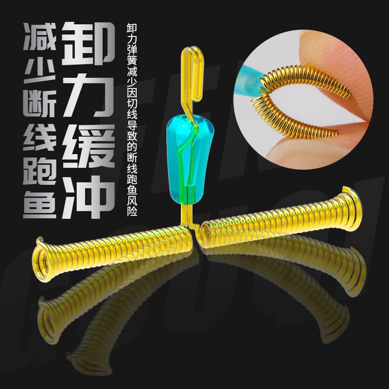 速发防切分钩器弹簧防缠绕卸力扣弹簧换线卸力大号更快秒换子线快