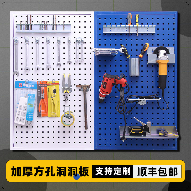 速发方孔洞洞板展示架置物架挂板收纳墙面五金工具架整理架货架免