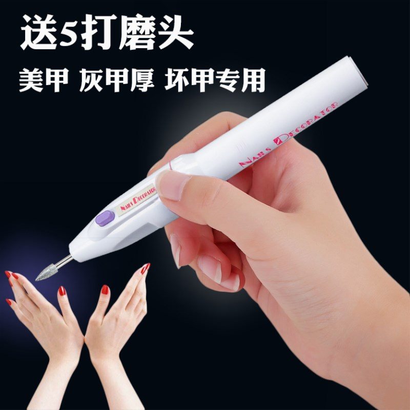 速发修脚器电动打磨机美甲卸甲磨脚神器去死皮家用指甲修剪工具