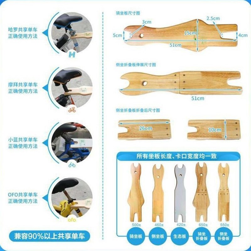 速发前置折叠便携共享电单车小黄车自行车儿童座椅坐板青桔免安装