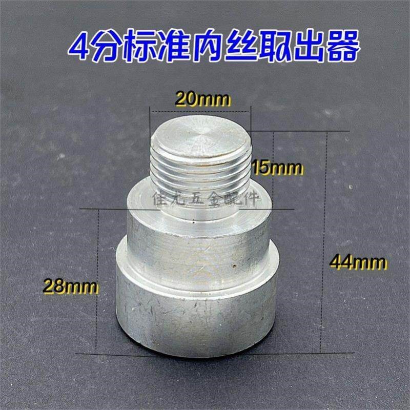 速发PPR内丝修补直接4分20内牙修复器水管热熔器取丝模头嵌件更换