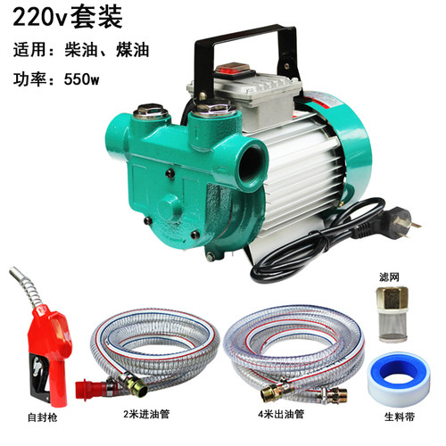 速发抽率大功动加油机车载柴油泵油抽自吸泵220v抽油泵电泵
