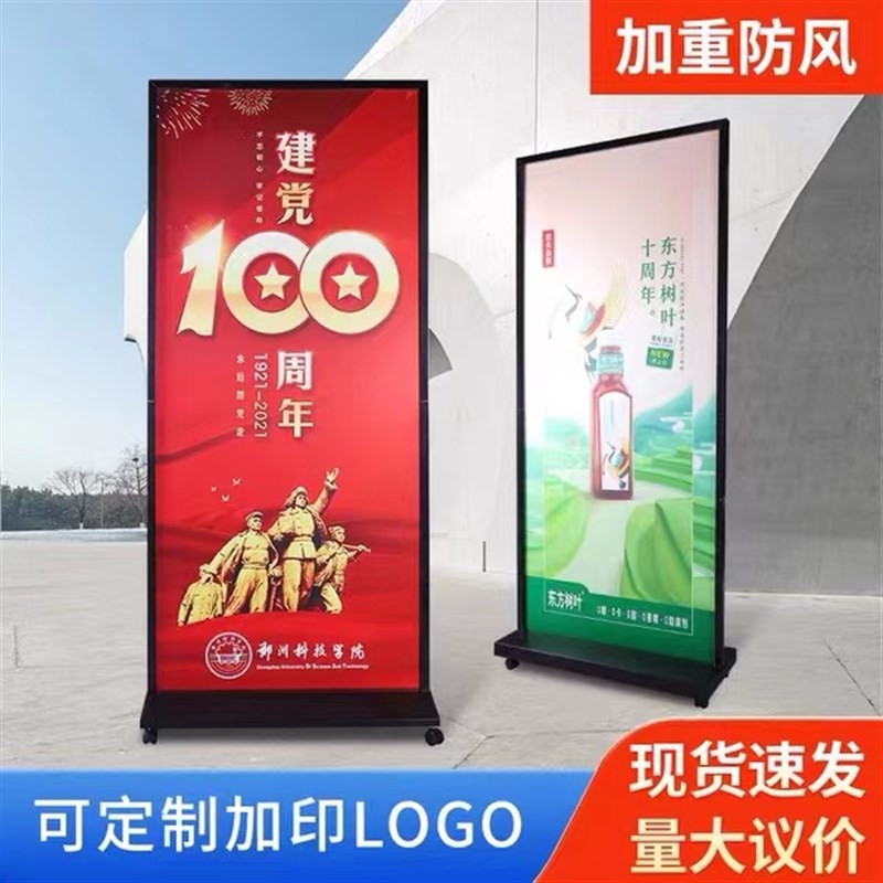 速发立屏展架80x180户外广告牌海报架门型易拉宝立牌展示架立式落