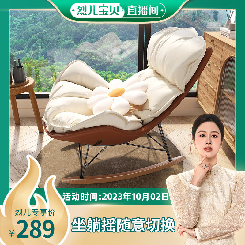 速发【烈儿宝贝直播间】龙虾摇摇椅懒人沙发可躺可睡单人台卧室躺