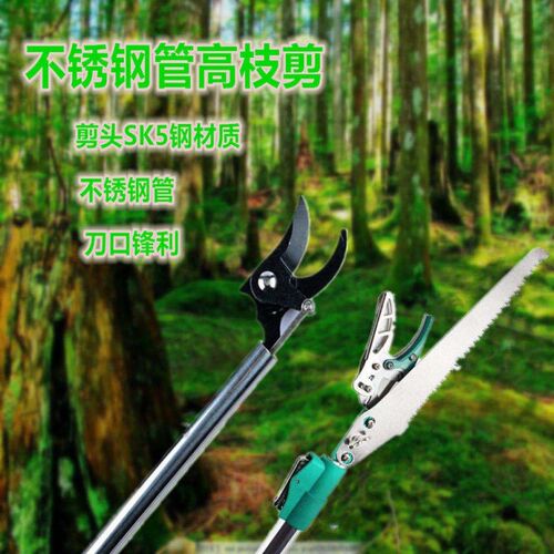 速发新款新款不锈钢修枝剪剪枝剪摘果剪高枝剪修枝高空修花剪园艺