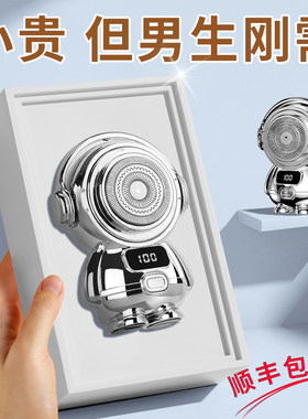 速发男生生日礼物送男友老公男士男性朋友惊喜实用2024新款教师节