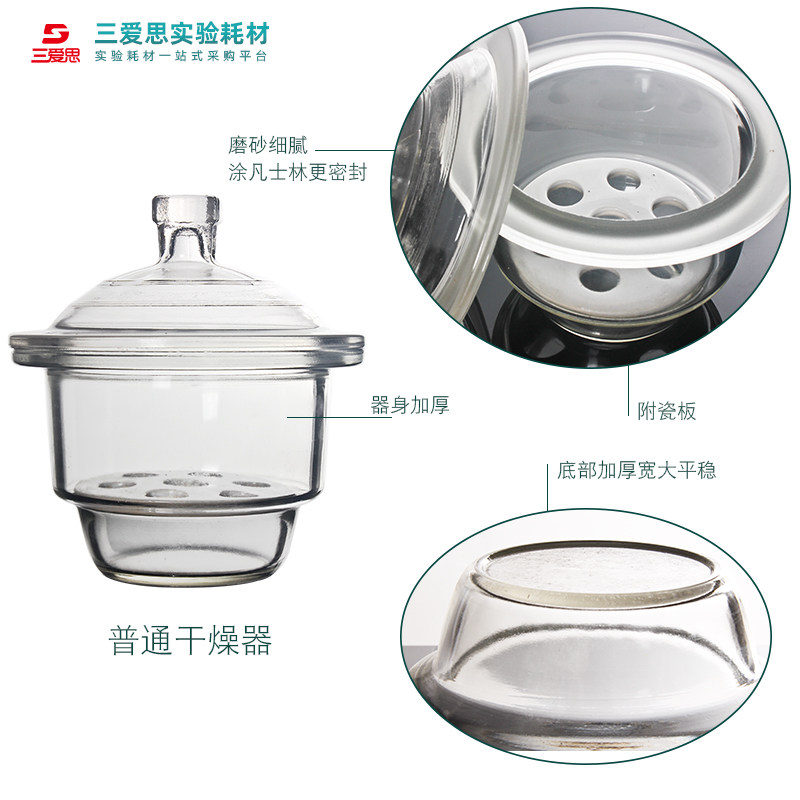 速发三玻璃干燥器150-00MM真空皿透明棕色附瓷板用变色硅胶实验