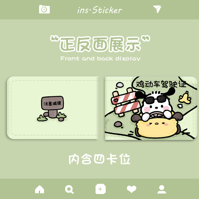 速发机动车驾驶套情侣驾照保护套创意可爱行驶证皮套一体包新款