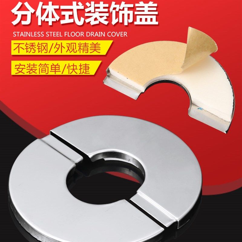 速发圆管黏贴式卫生间出水口暖气管装饰管道遮丑盖孔洞装饰盖加大