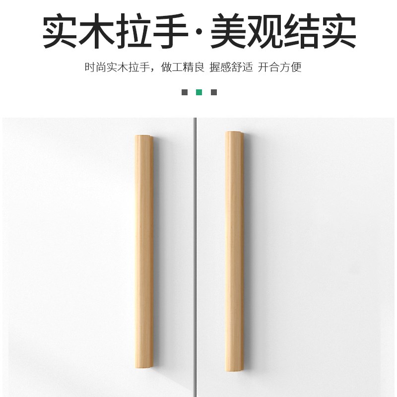 速发柜门实木拉手橡胶衣柜抽屉木头木质拉手长条橱柜原木色把手可