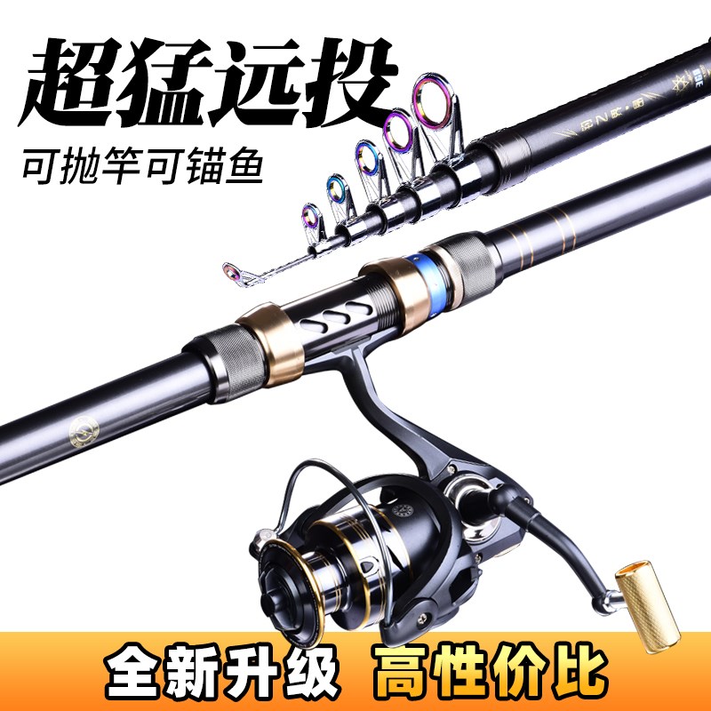 速发远投海竿超轻硬海钓裸竿抛竿钓套装组合大物海杆甩竿全套渔具