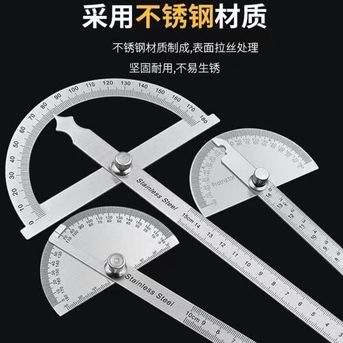 速发角度尺高精度量角器神器多功能简易角度规双臂工业测量工具