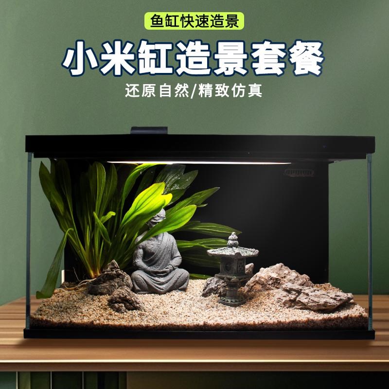 速发鱼缸造景摆件套餐黑悟空装饰水草底砂石头鱼虾躲避洞生态全套