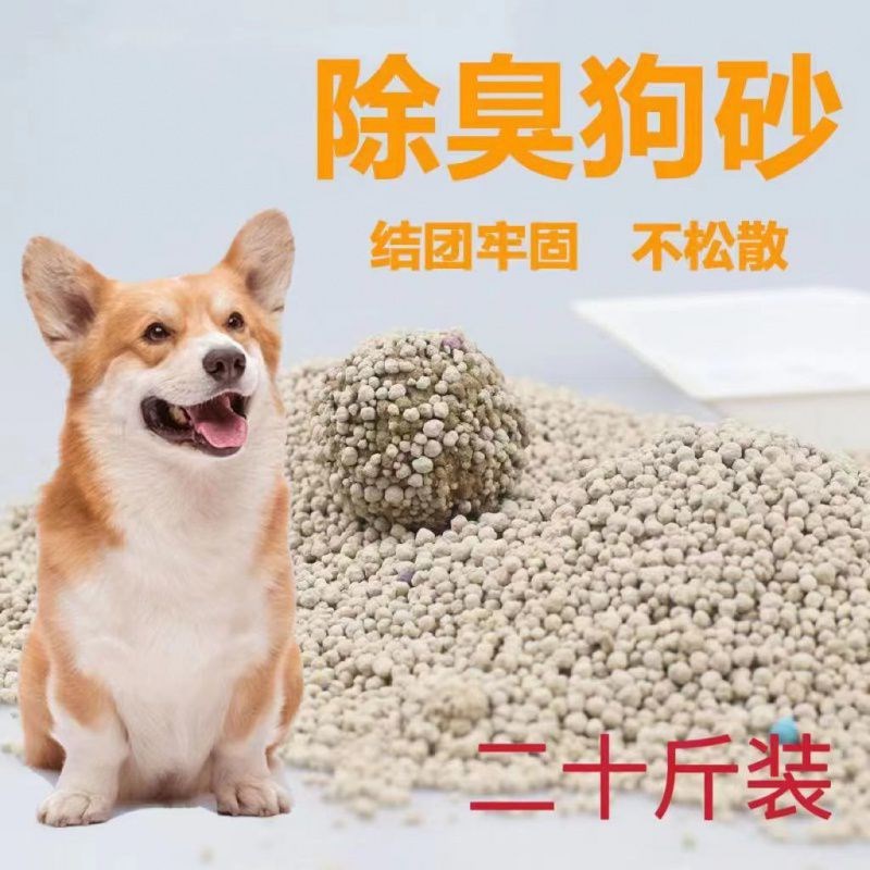 速发屎拉除砂猫砂沙砂防臭砂狗臭厕砂沙大小便狗厕所尿砂