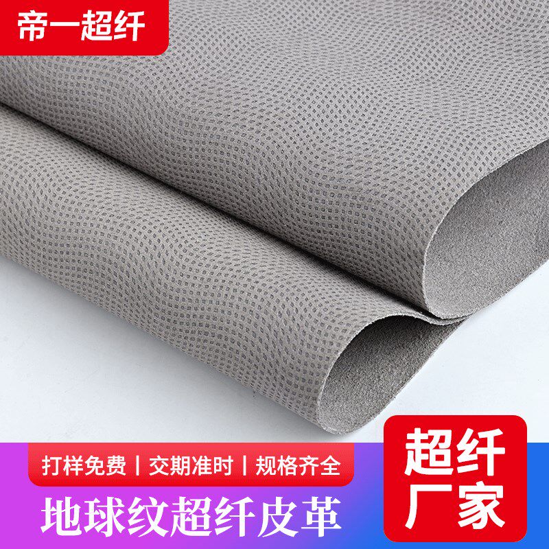 速发现货彩具地球纹超纤皮超 手套装色防滑地球纹压纹绒面革纤
