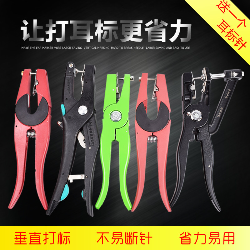 速发猪用耳标钳猪钳钳耳号钳牛羊兽用金属耳标耳耳孔牌耳钳钳养猪