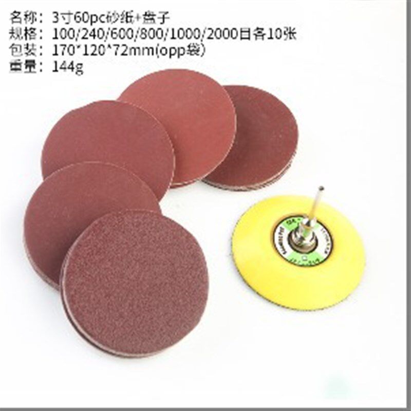 速发寸6划pc砂纸盘子抛光砂纸砂带0圆盘机痕平面砂片角磨机砂碟