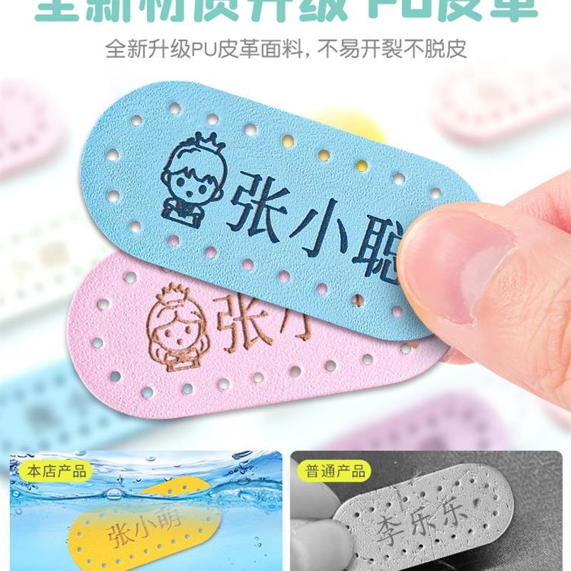 速发幼儿园棉被贴准备入园用品缝在衣服上的入学孩子名字贴姓名贴