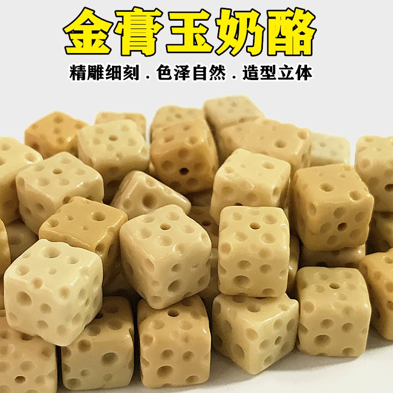 速发金膏玉奶酪 六方手工雕刻时尚饰品配饰件项链手串男文玩搭配