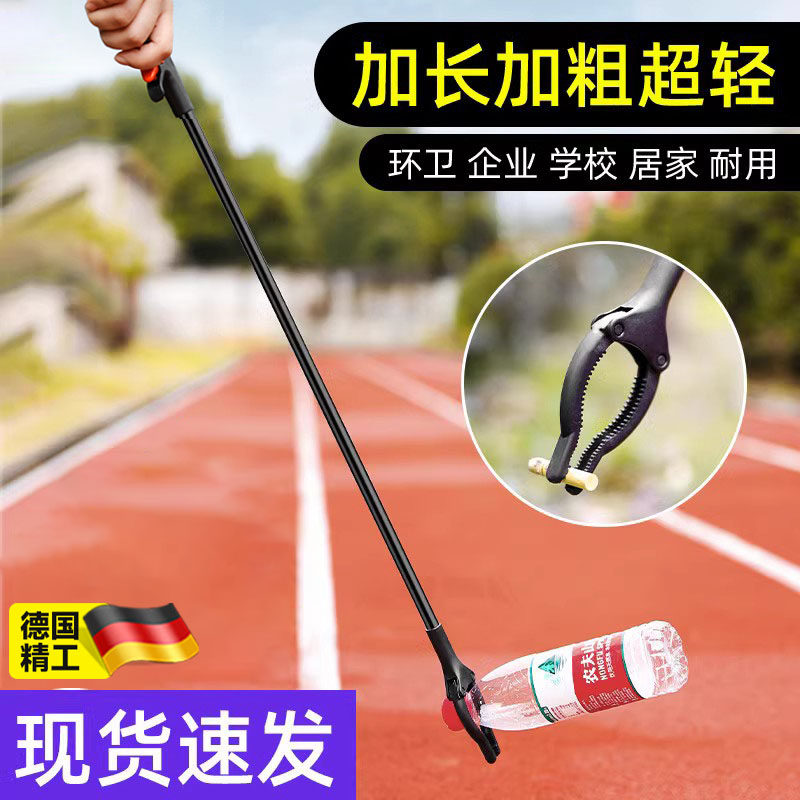 速发垃圾夹子家用垃圾钳拾物器取卫捡柄环物神器野外长垃圾夹子卫
