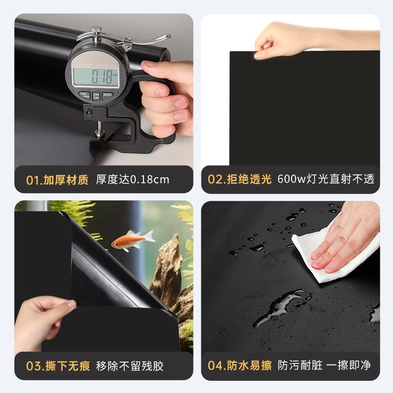 速发鱼缸背景贴纸玻璃缸底部外壁遮光黑膜壁纸造景装饰纯黑色贴膜