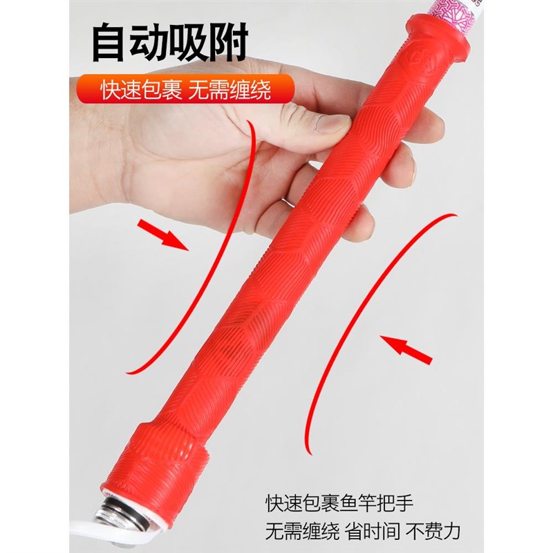 速发加长一拉得手把套防滑柔软耐磨握把胶缠把带手胶吸汗带渔具
